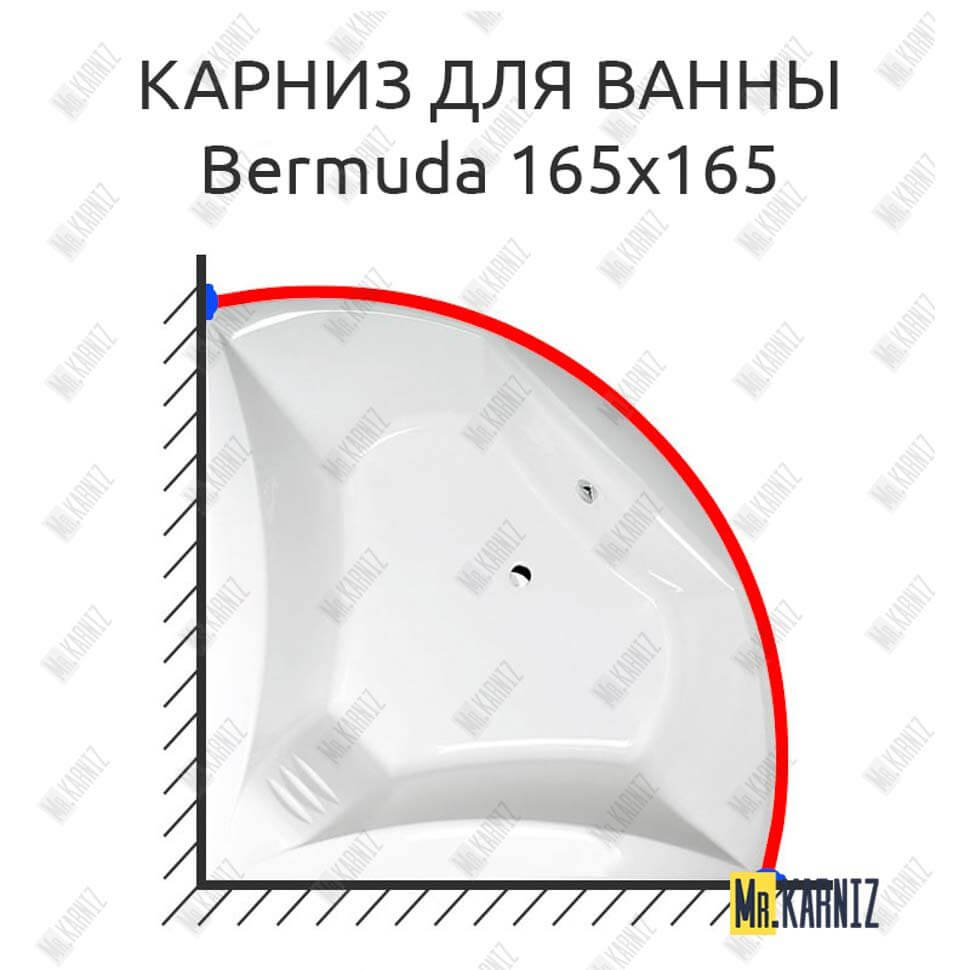 Карниз для ванны Alpen Bermuda 165х165 (Усиленный 25 мм) MrKARNIZ