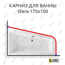 Карниз для ванны Excellent Sfera 170х100 Усиленный 25 мм MrKARNIZ