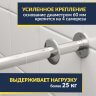 Карниз для ванны Aquatek Поларис-1 138х138 (Усиленный 25 мм) MrKARNIZ фото 3