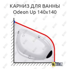 Карниз для ванны Jacob Delafon Odeon Up 140х140 Усиленный 25 мм MrKARNIZ