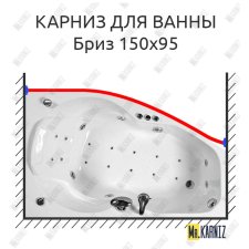 Карниз для ванны Triton Бриз Передний борт 150х95 Усиленный 25 мм MrKARNIZ