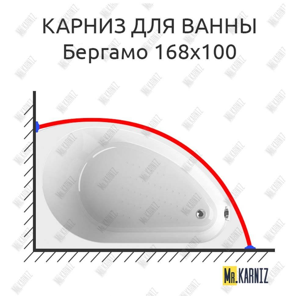 Карниз для ванны Radomir Бергамо 168х100 Усиленный 20 мм MrKARNIZ Карниз для ванны Radomir Бергамо 168х100 Усиленный 20 мм MrKARNIZ