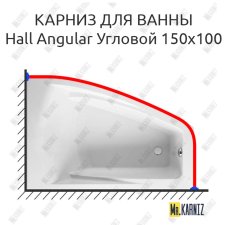 Карниз для ванны Roca Hall Angular Угловой 150 Усиленный 25 мм MrKARNIZ