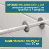 Карниз для ванной Угловой Г образный 130х65 (Усиленный 20 мм) фото 3