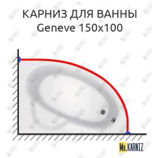 Карниз для ванны Jika Geneve 150х100 Усиленный 20 мм MrKARNIZ