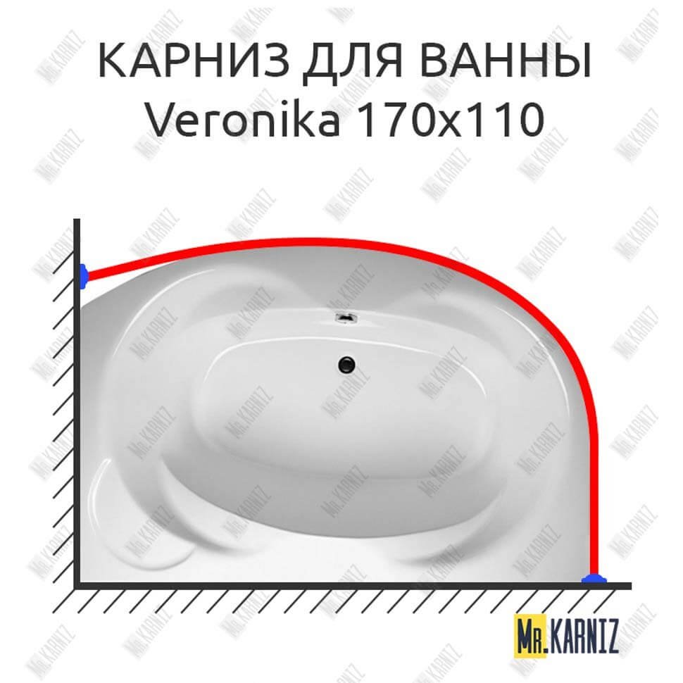 Карниз для ванны Relisan Veronika 170х110 Усиленный 20 мм MrKARNIZ Карниз для ванны Relisan Veronika 170х110 Усиленный 20 мм MrKARNIZ